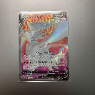 Pocketka ReshiramV SR ②