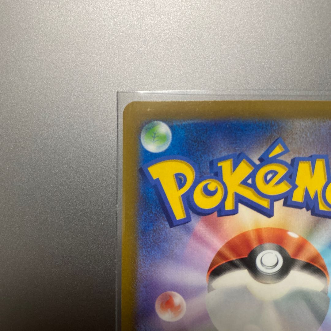 Pocketka ReshiramV SR ②