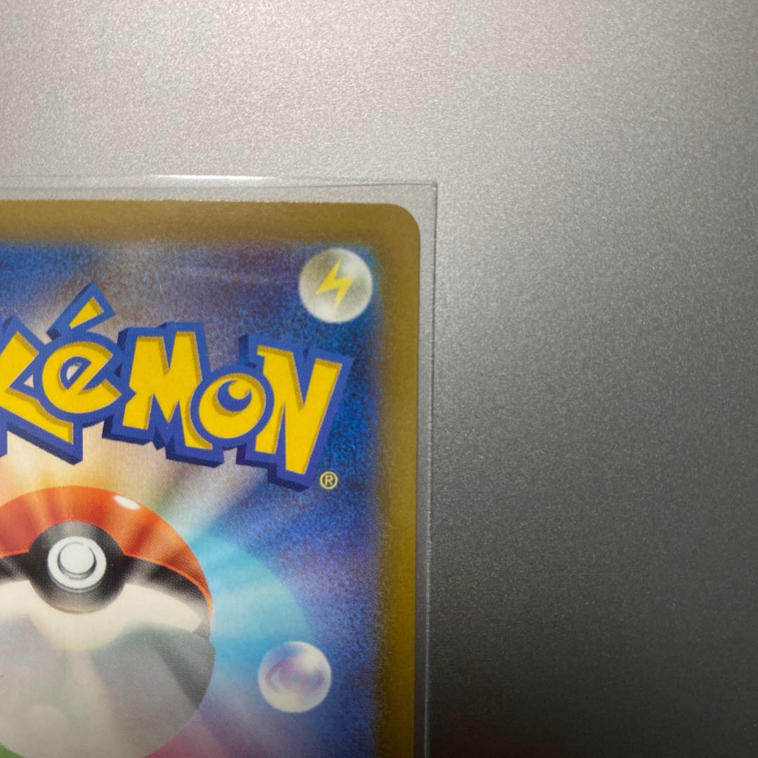 Pocketka ReshiramV SR ②