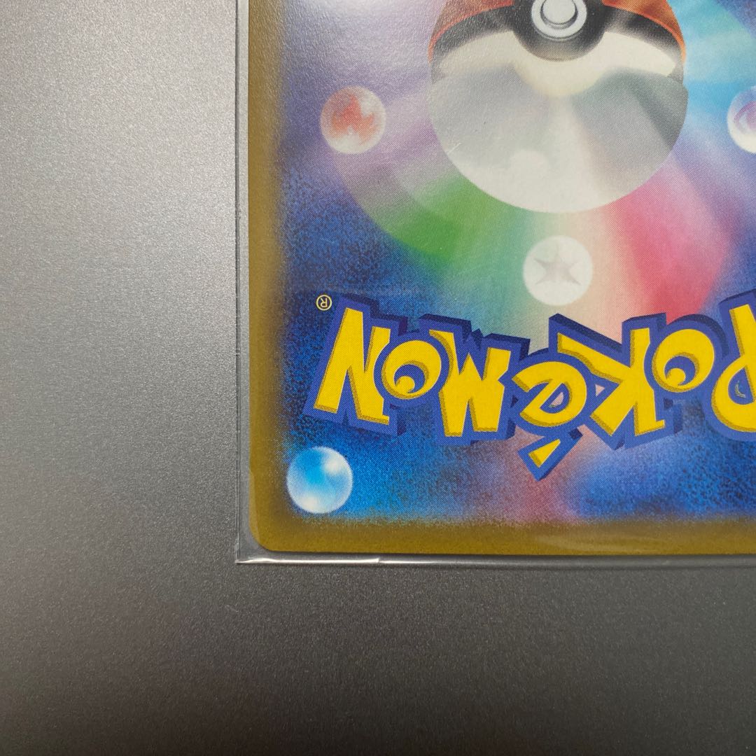 Pocketka ReshiramV SR ②