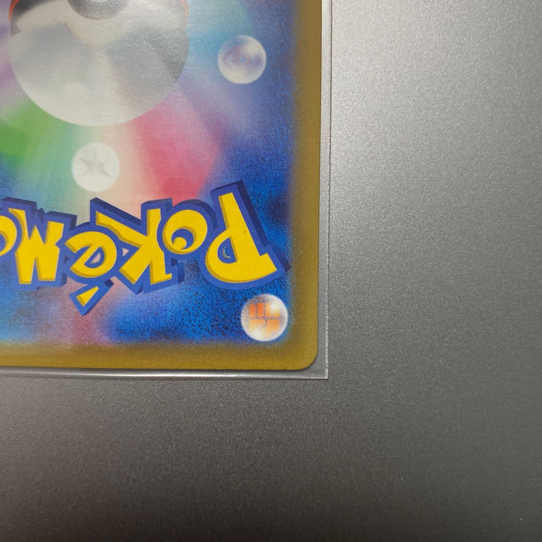 Pocketka ReshiramV SR ②