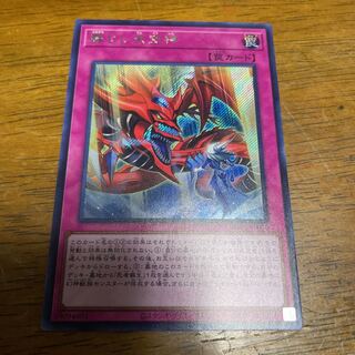 Revived Sky God Secret Rare JP050
