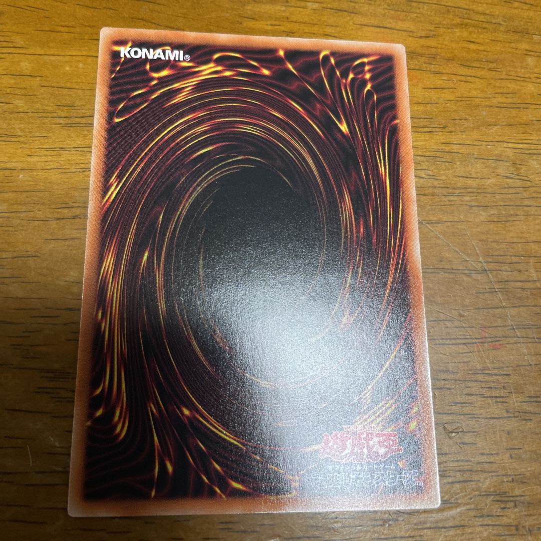 Revived Sky God Secret Rare JP050