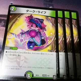 ダークライフ　４枚