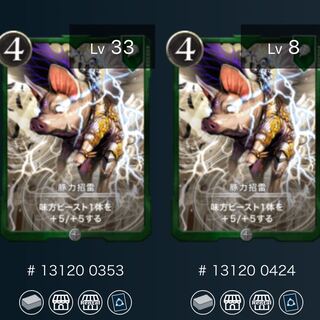 【2枚】豚力招来