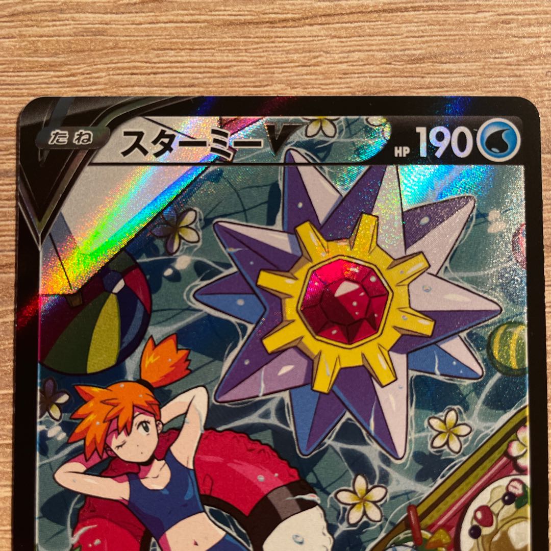 StarmieV CSR 083/067