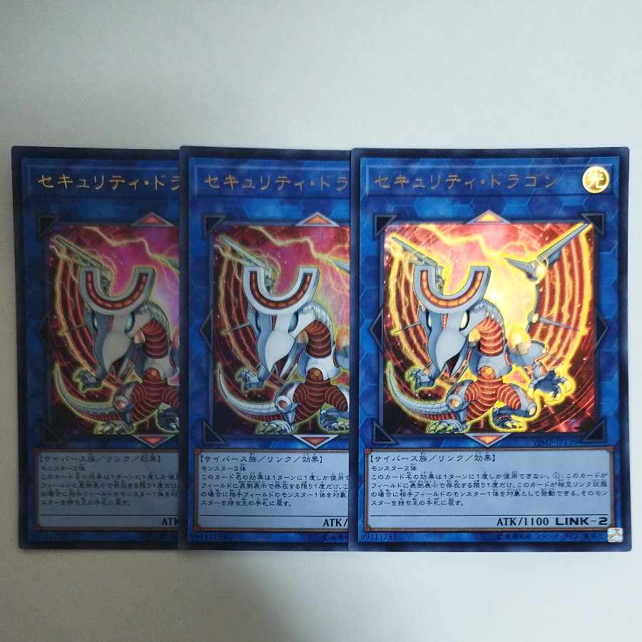 Yu-Gi-Oh Security Dragon Ultra Rare