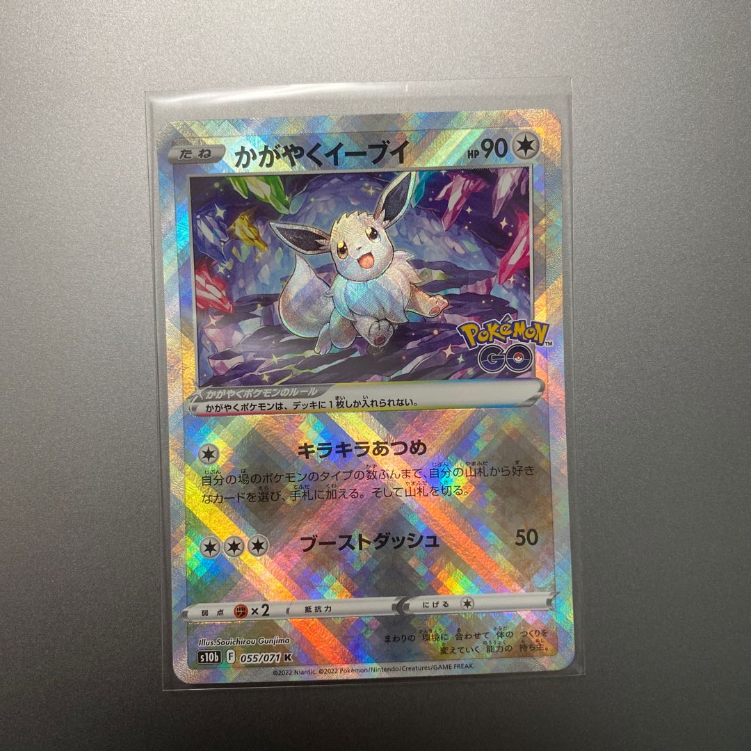 Pocketka Dodge Eevee K