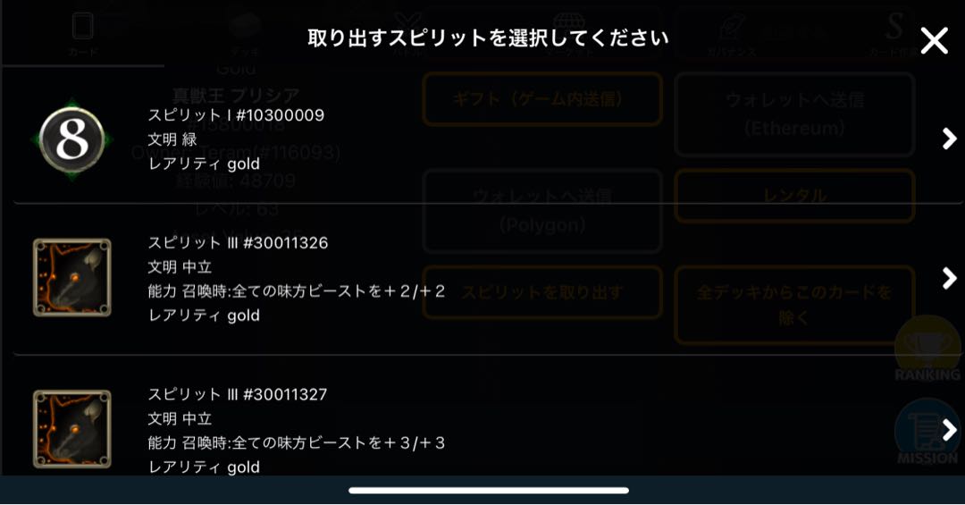 Prisia, King of the True Beasts (with spi)