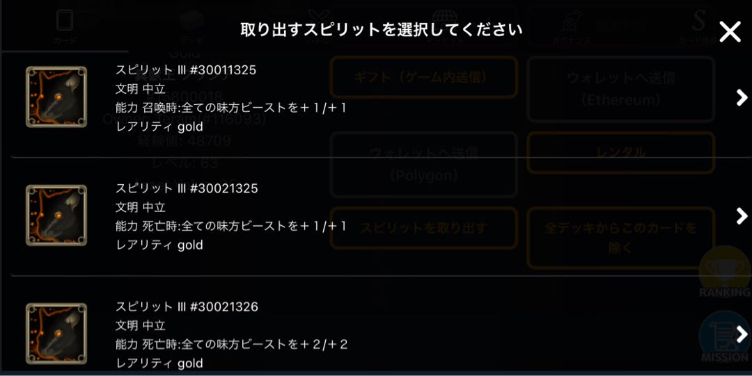 Prisia, King of the True Beasts (with spi)