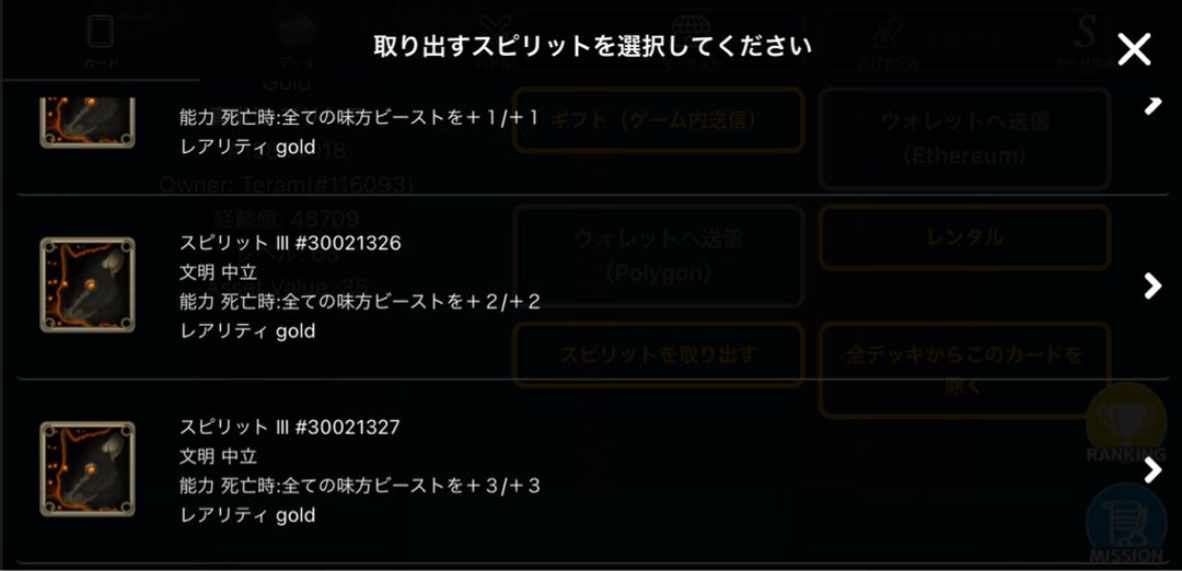 Prisia, King of the True Beasts (with spi)