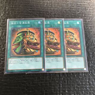 遊戯王,レアコレ3 強欲で金満な壺(スーパー) 3枚セット