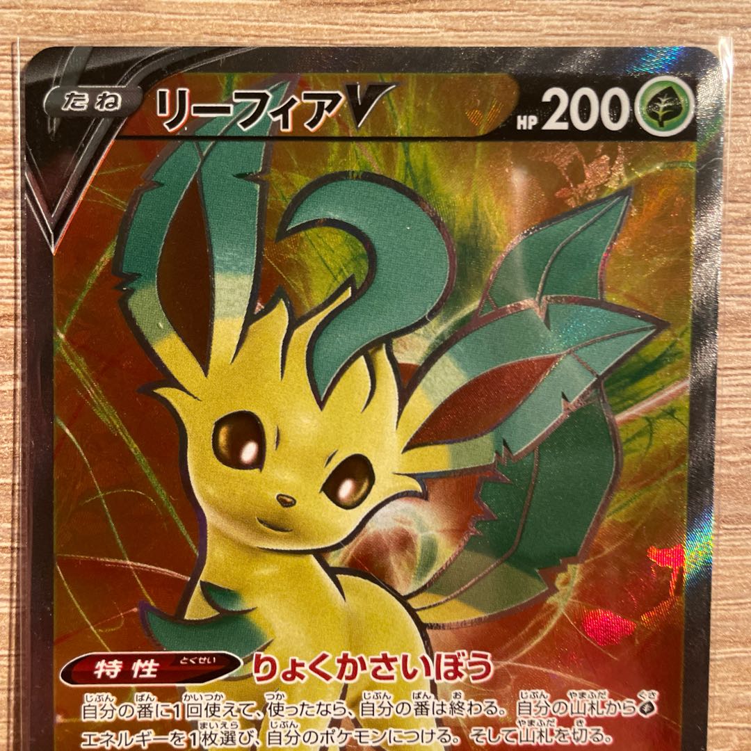 リーフィアV SR 070/069