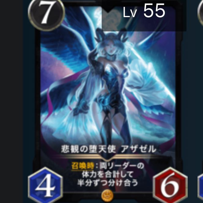 [with spi] Fallen Angel Azazel of Pessimism