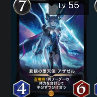 [with spi] Fallen Angel Azazel of Pessimism