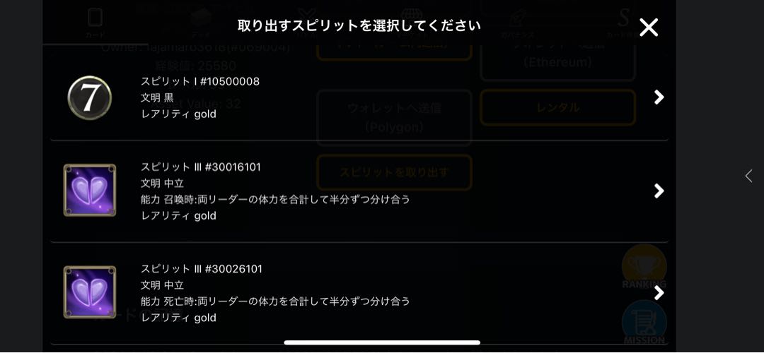[with spi] Fallen Angel Azazel of Pessimism