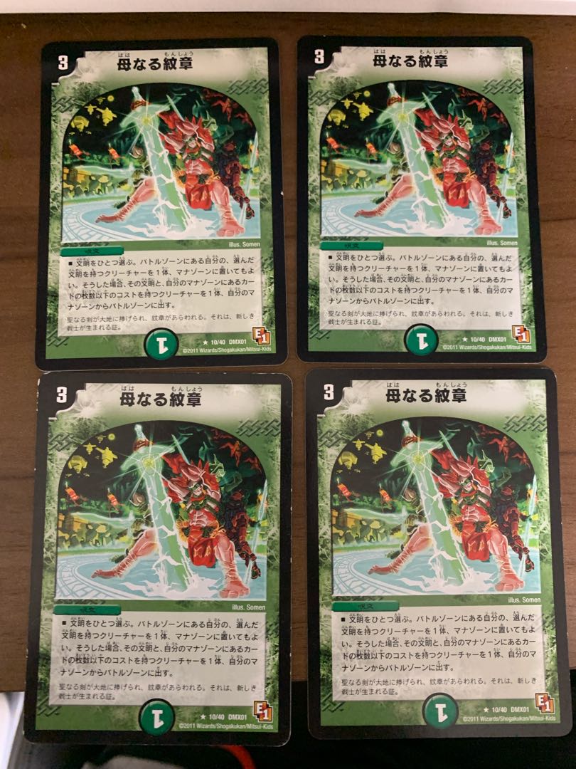 Mother crest R 10/40