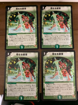 Mother crest R 10/40