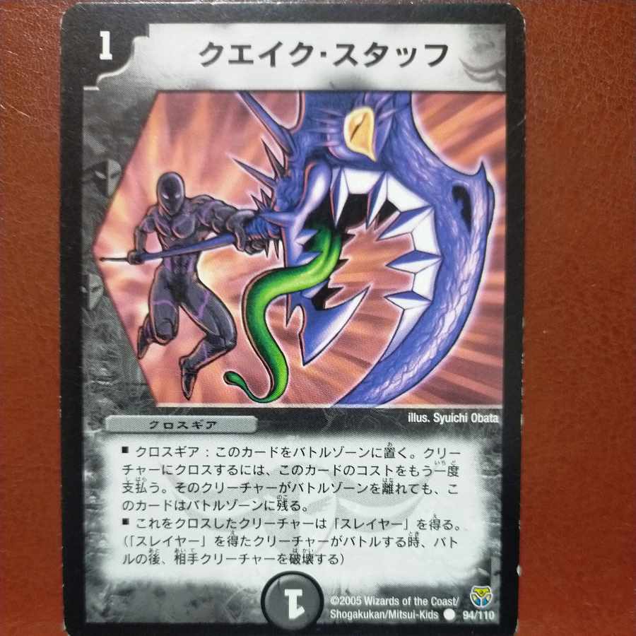 etf385 set discount Quake Stuff C 94/110