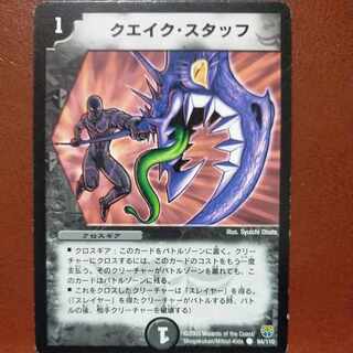 etf385 set discount Quake Stuff C 94/110