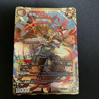 Lightning Dragon Vallivarius SE (Secret)2/(Secret)15