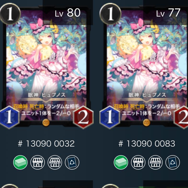 【2枚スピあり】眠神 ヒュプノス