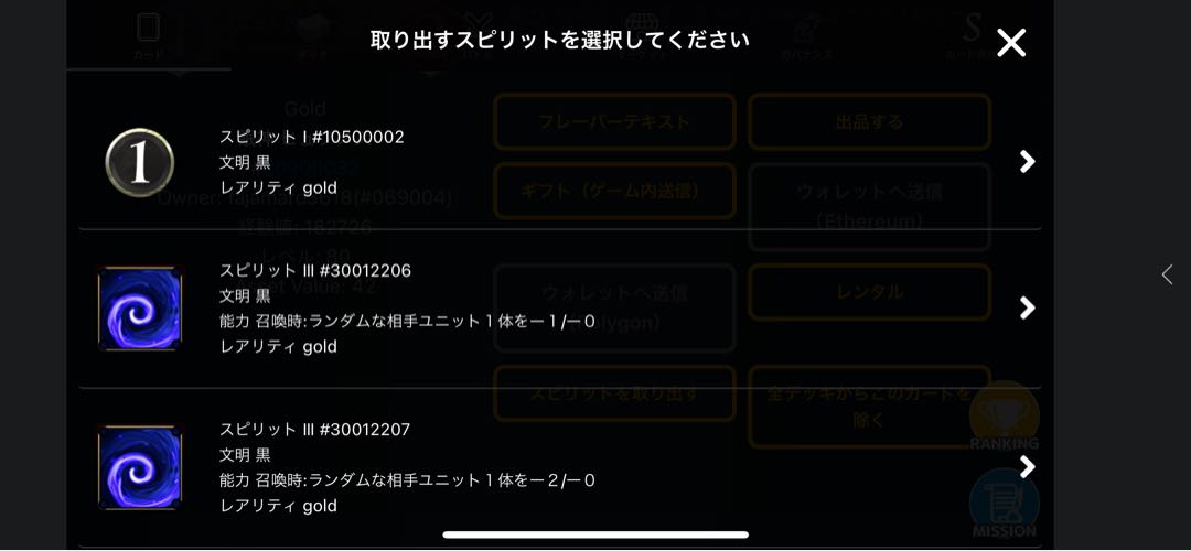 【2枚スピあり】眠神 ヒュプノス