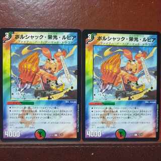 etf387 set discount Borshak Glory Lupia C 75/75