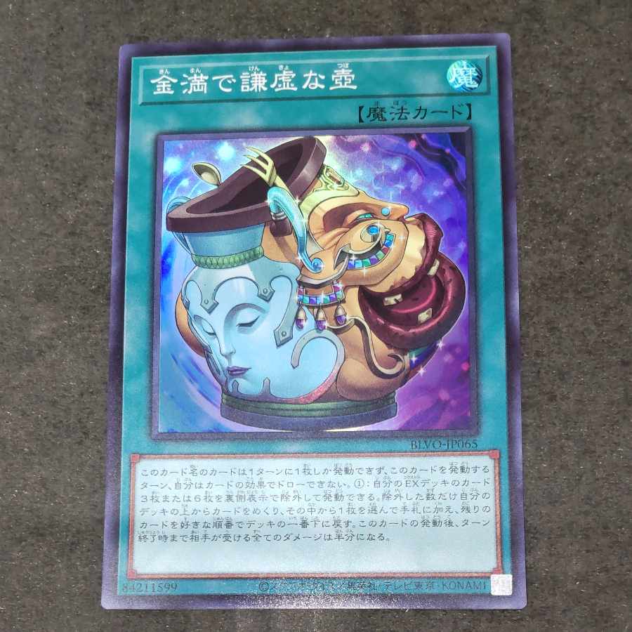 Pot of Prosperity Super Rare JP065