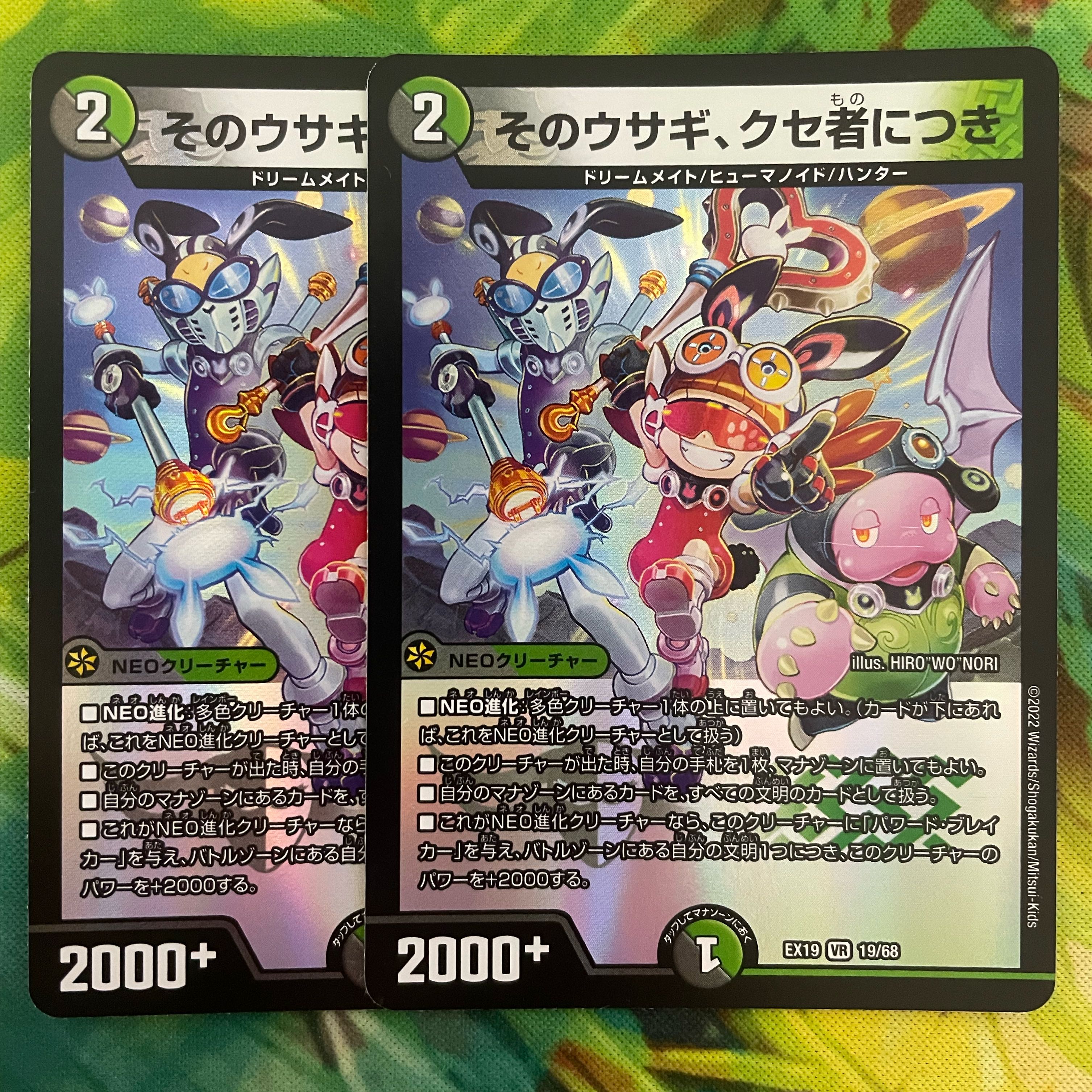 That rabbit is peculiar. VR 19/68