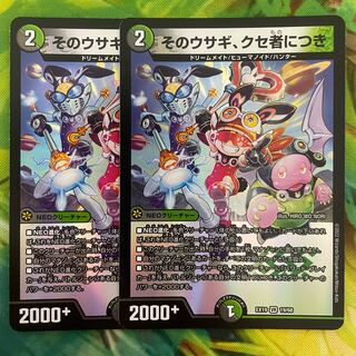 That rabbit is peculiar. VR 19/68