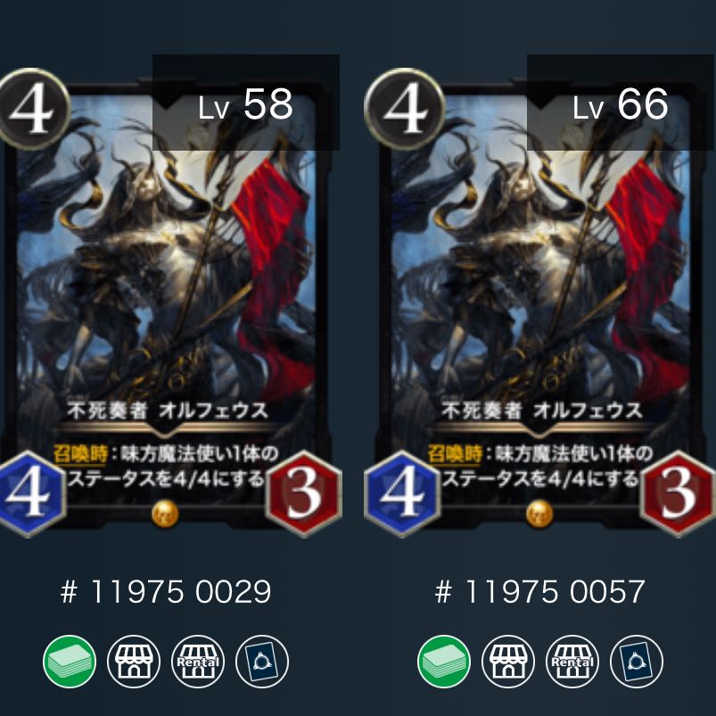【2枚】不死奏者 オルフェウス