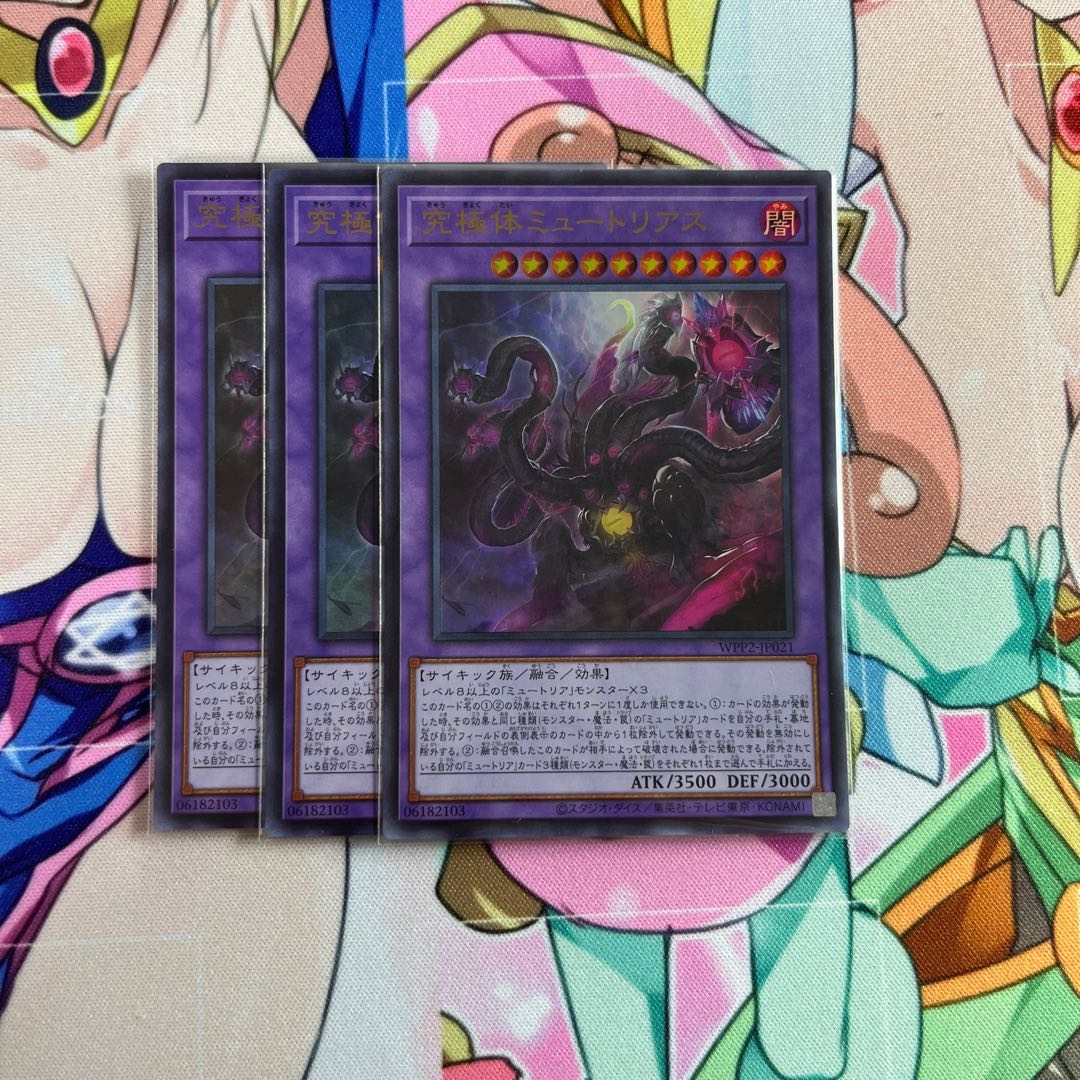 Myutant Ultimus Ultra Rare JP021