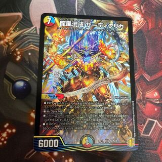 Dragon Wind Mixture Zadikurika SR S7/S11