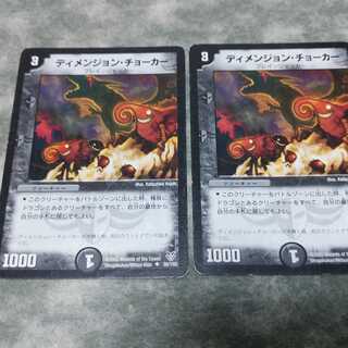 Dimension Splitter 2 pieces Free shipping U 30/102 DMC21