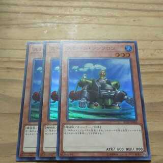 レアコレ3 スチームシンクロン