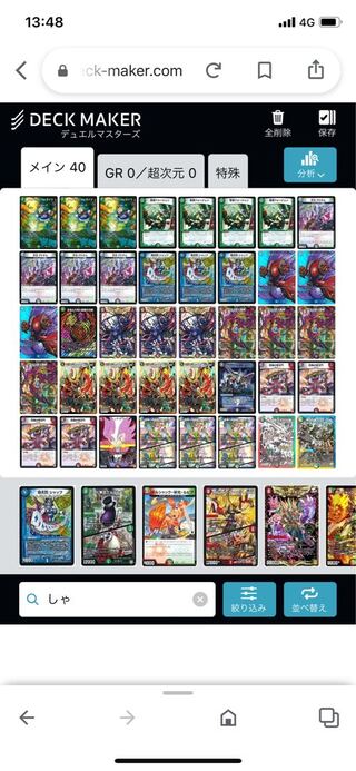 4c Evil King's Gate Deck for sale