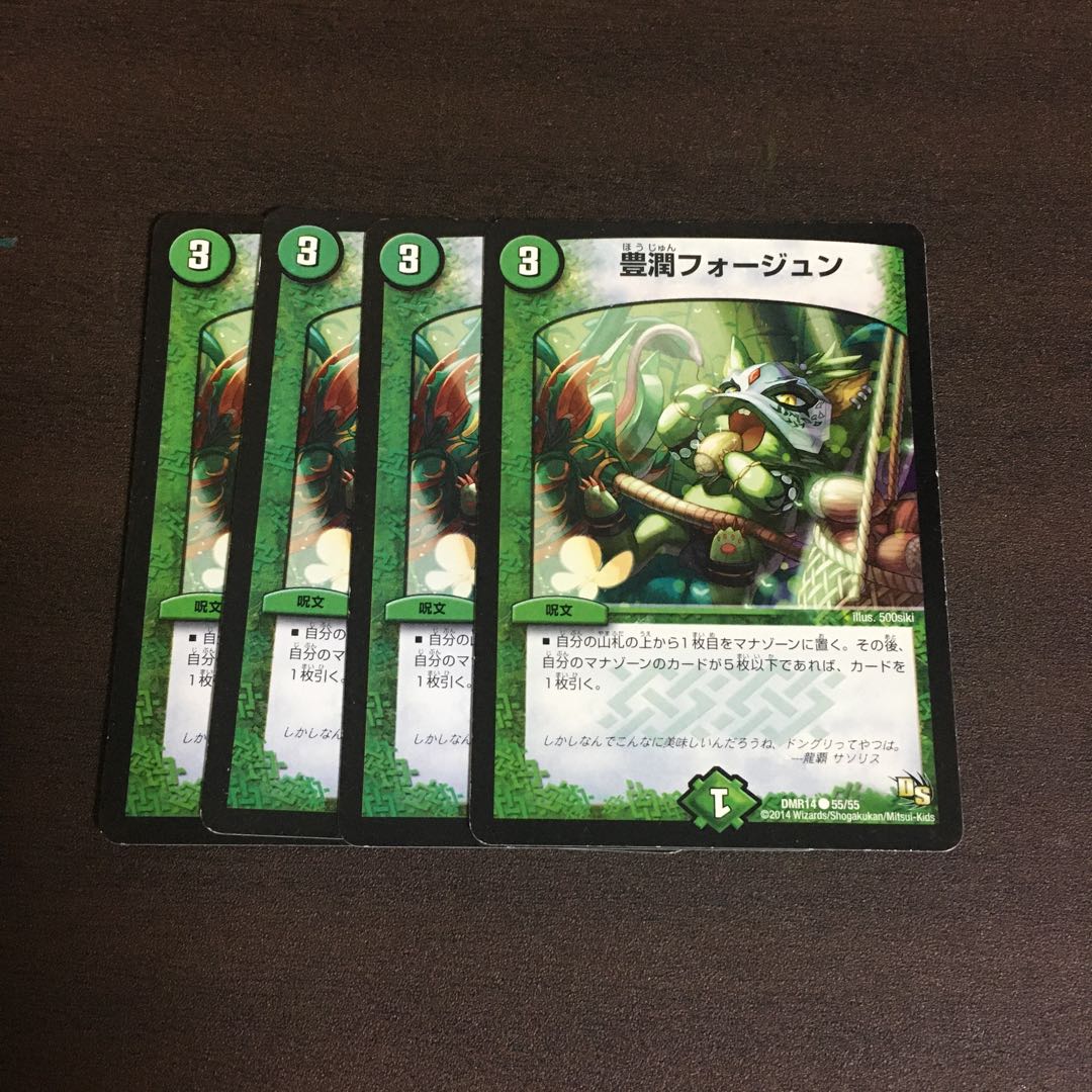 Houjun Faujun C 55/55