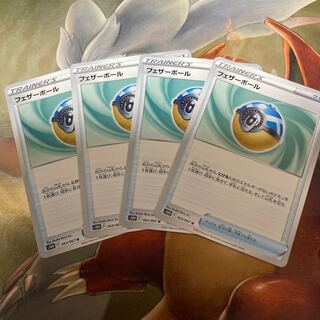 Featherball U 063/067 4 sheets