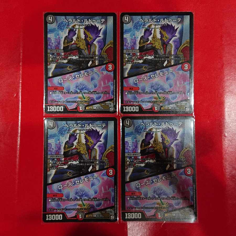 Rose Ceremony R 20/102