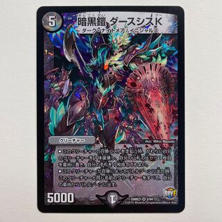 Darkness Armor Darth Sith K