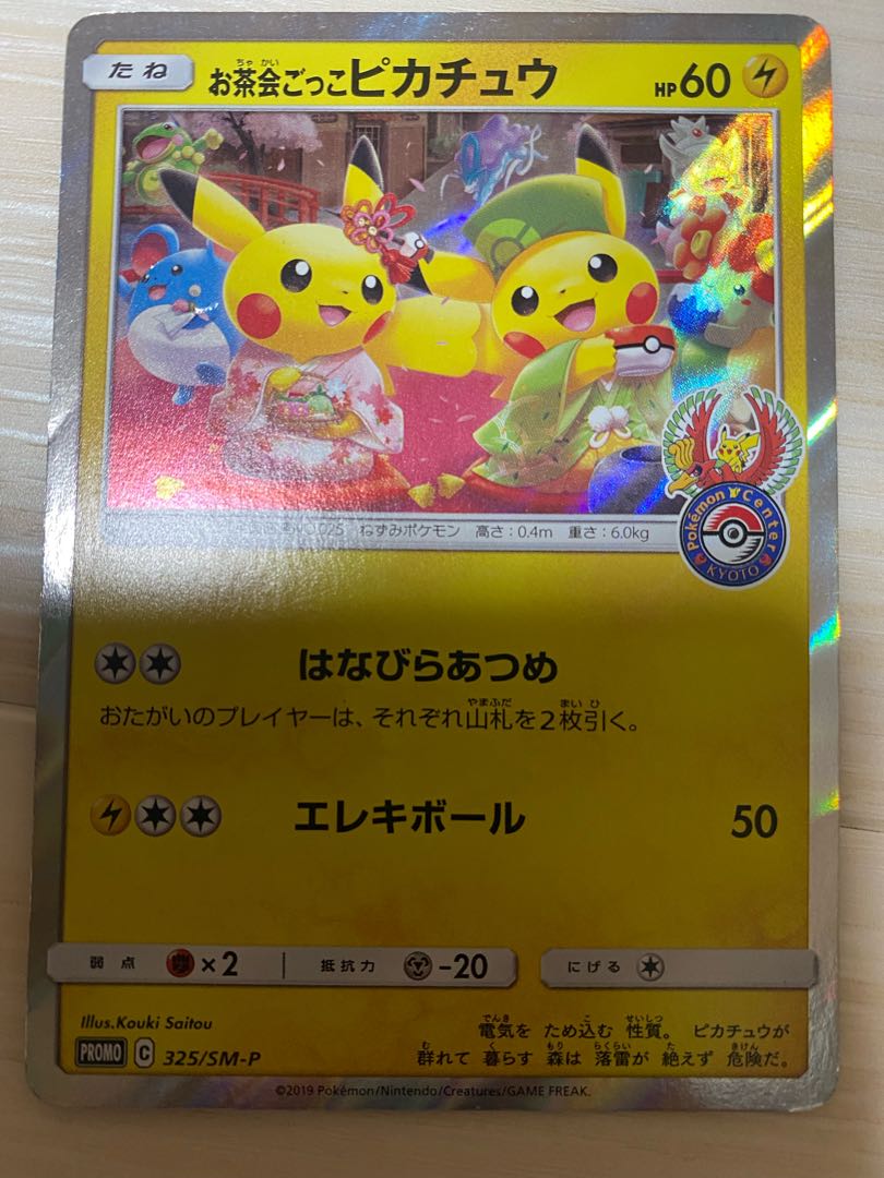 Pokemon Cards 6 cards in bulk Umbreonv sr sa Kodawari Biancaat ur
