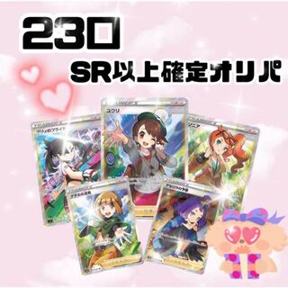 For 2 units】1 SR or higher confirmed for the remaining 12 units Gekiatsu Pokekao Oripa