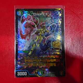 DisRosa den winner promo