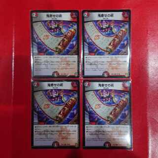 Oniyose no Jutsu R 70/100