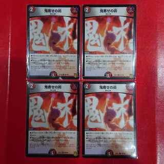 Oniyose no Jutsu R 80/100