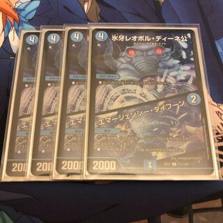 Lord Leopoldine of Ice Fang｜Emergency Typhoon C 111/138