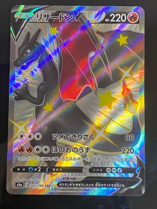 【美品】リザードンV SSR 307/190