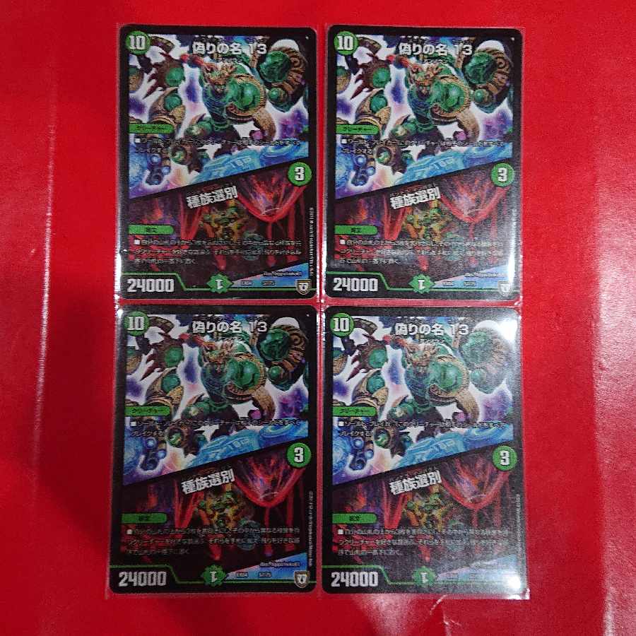 Jilt's name 13|Species selection 57/75