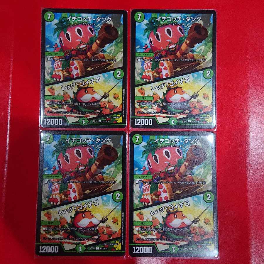 Ichigotchi Tank|Let's Go Ichigo C 101/110